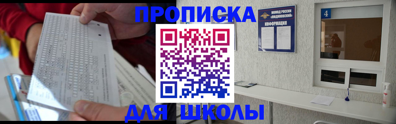 регистрация для гимназии в Уржуме