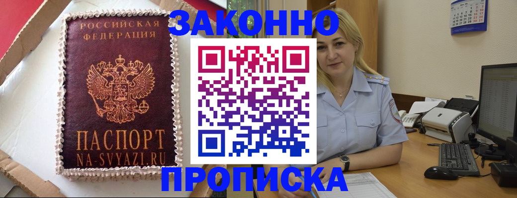 сопровождение регистрации по РВП в Уржуме