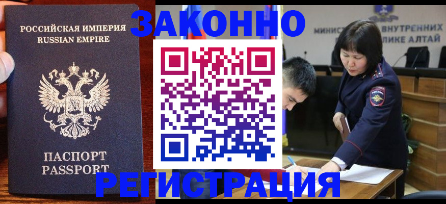 законная временная прописка в Уржуме