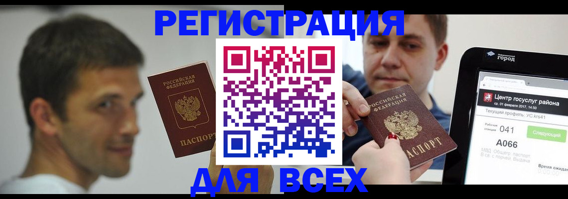 прописка регистрация в Уржуме