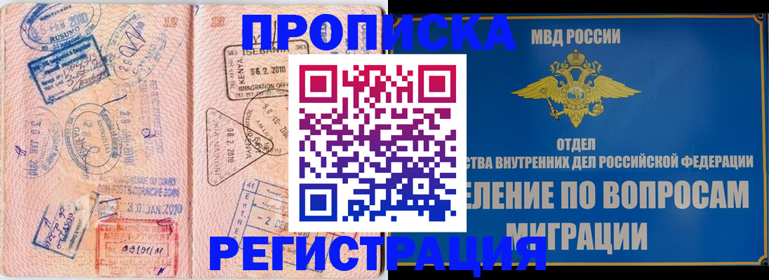 регистрация ребёнка по месту жительства в Уржуме